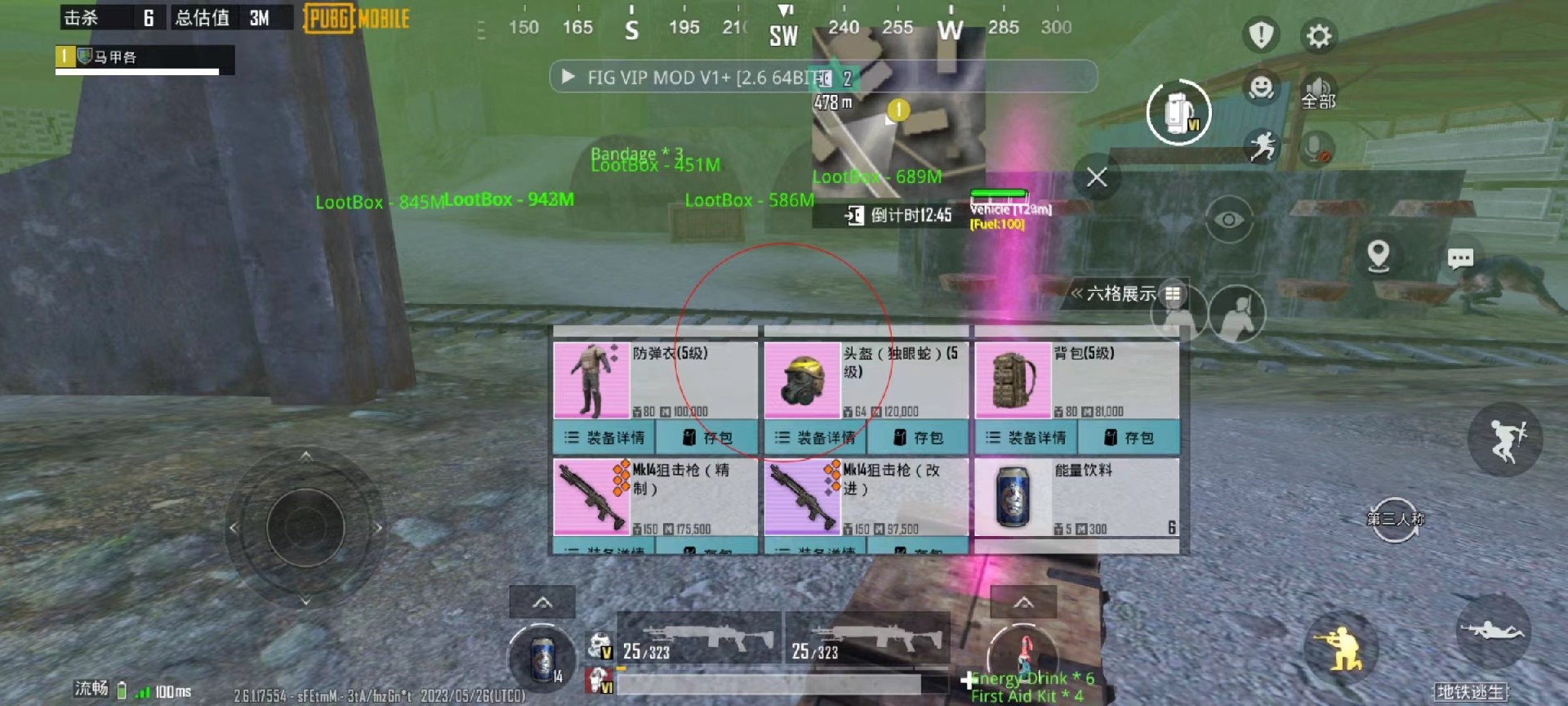 探索和平精英辅助工具背后的技术奥秘